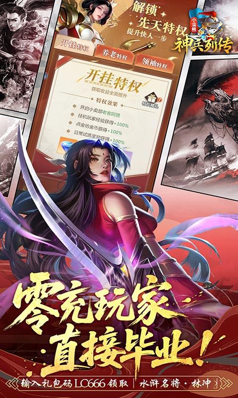 小浣熊神兵列传盲盒助力9980代金券