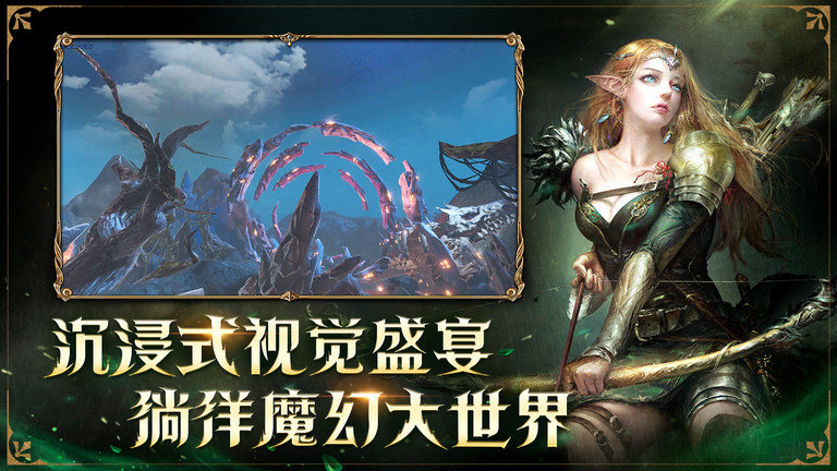 龙之灵域官方版