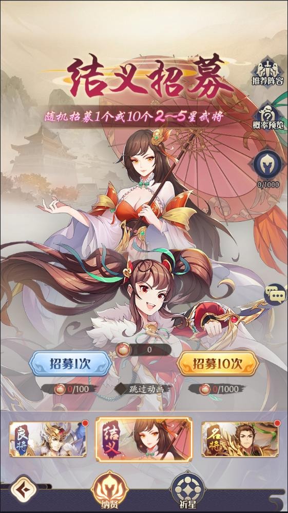 微微三国幻想三国名将0.1折