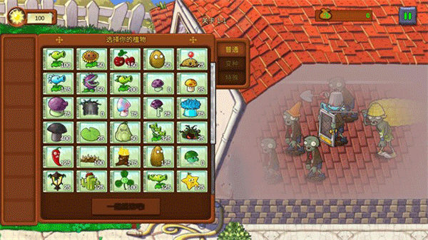 植物大战僵尸重生版新手教程攻略