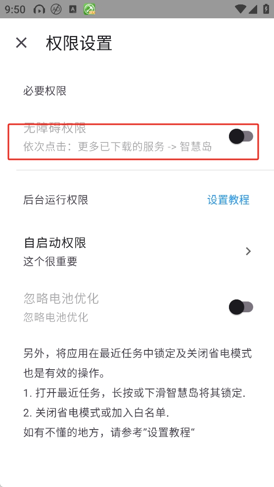 智慧岛新手如何使用