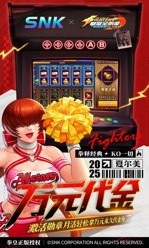拳魂觉醒0.1折免费版