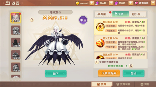 萌灵传说手游创新性变身系统介绍