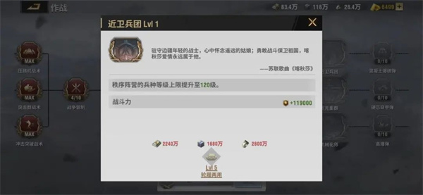 战火勋章手游兵卡升级与升星攻略