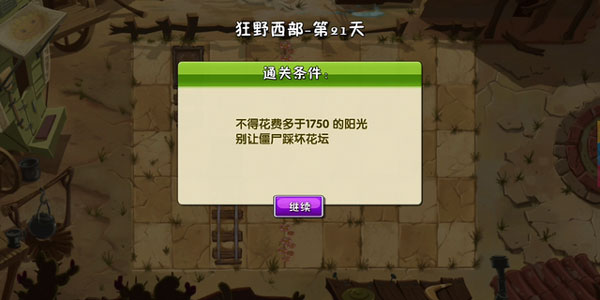 植物大战僵尸2