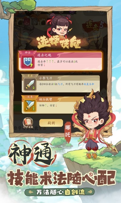 潮英雄游戏