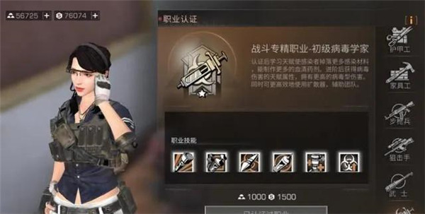 明日之后体验服官方版哪些职业赚钱