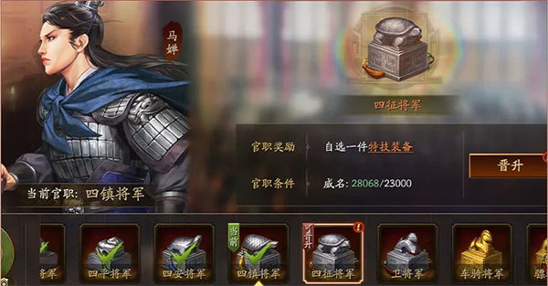 三国志战略版最新版云起龙襄剧本游戏攻略