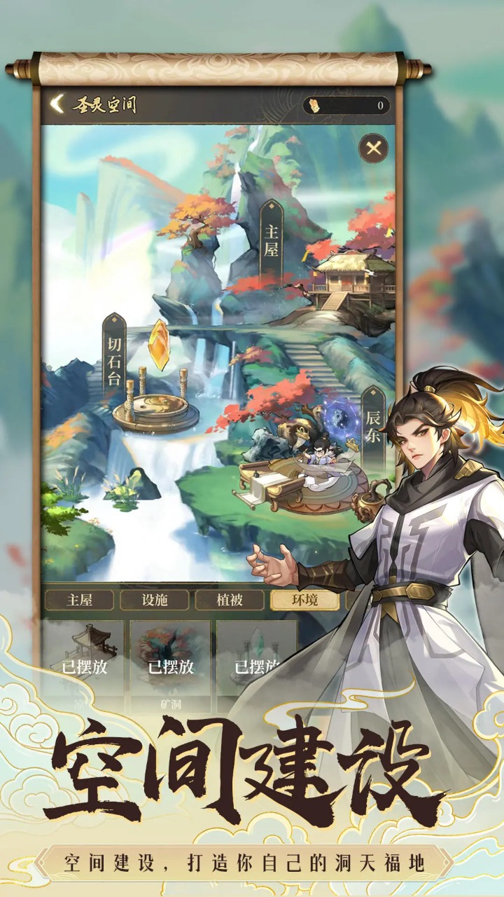 遮天书友录最新版
