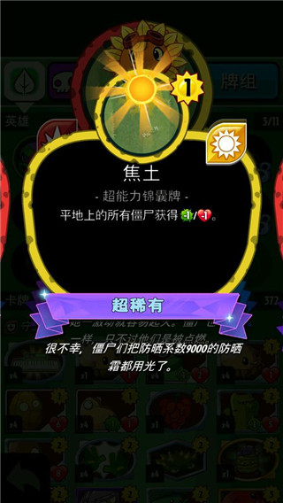植物大战僵尸英雄官方版下载