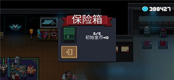 元气骑士客厅物品介绍