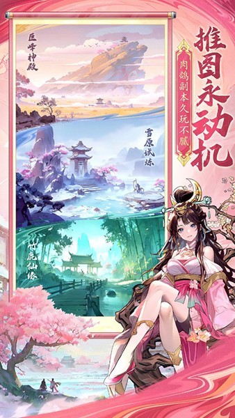 春秋玄奇官方版