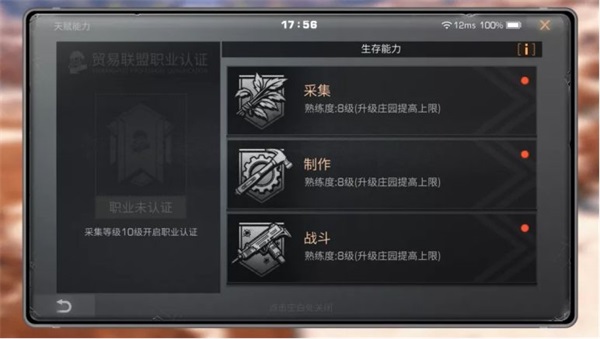 明日之后网易版新手攻略