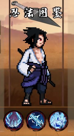 像素火影次世代角色攻略介绍