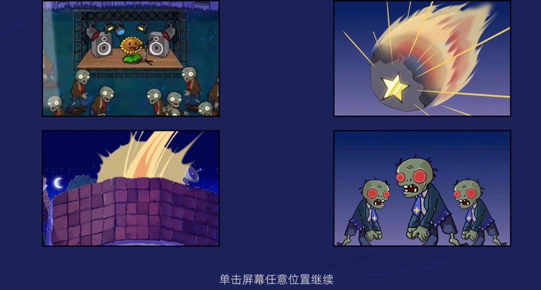 植物大战僵尸星座版新手攻略