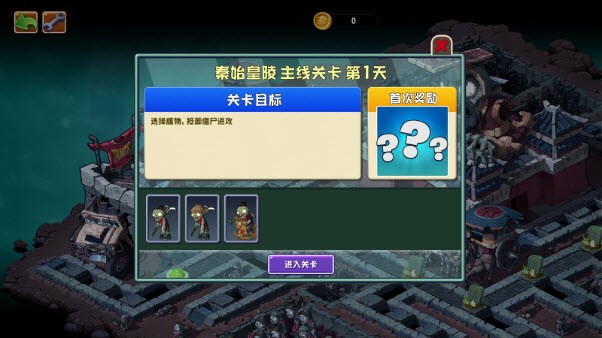 植物大战僵尸Universe版新手攻略