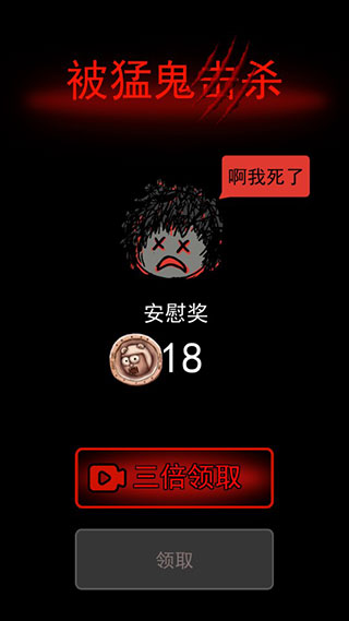 猛鬼宿舍加强版新手游戏攻略
