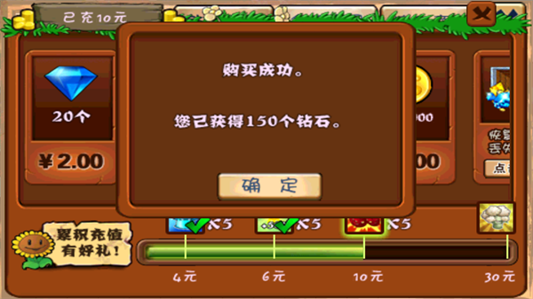 植物大战僵尸西游版内购破解版新手攻略