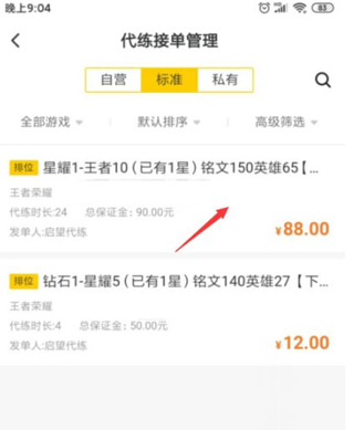 交易猫2026官方版