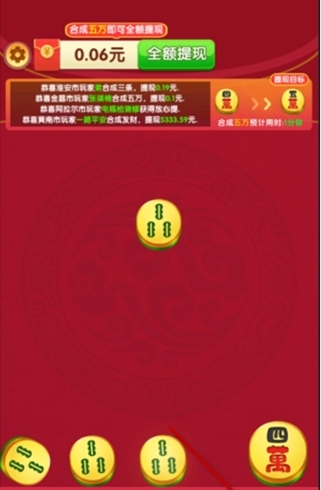 合合富贵官方版完整玩法介绍