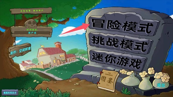 植物大战僵尸星座版新手攻略