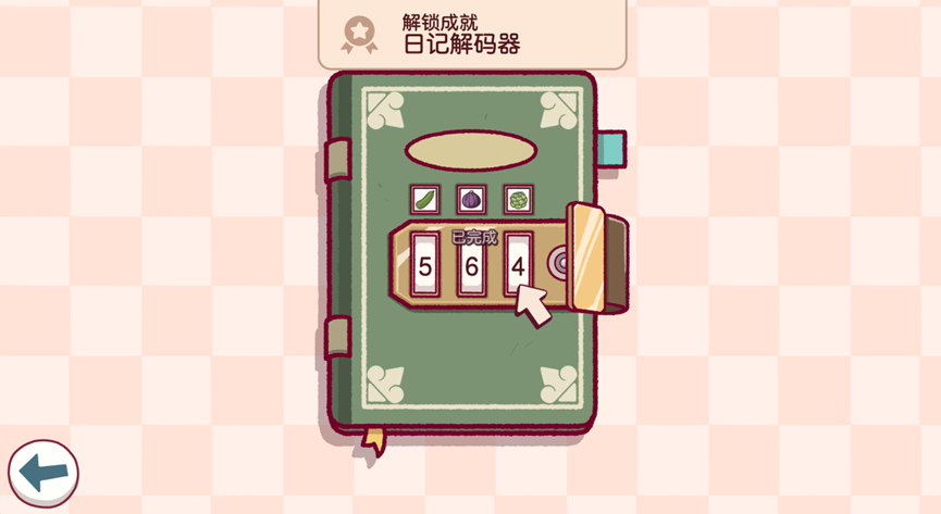 可口的披萨游戏第五章策略