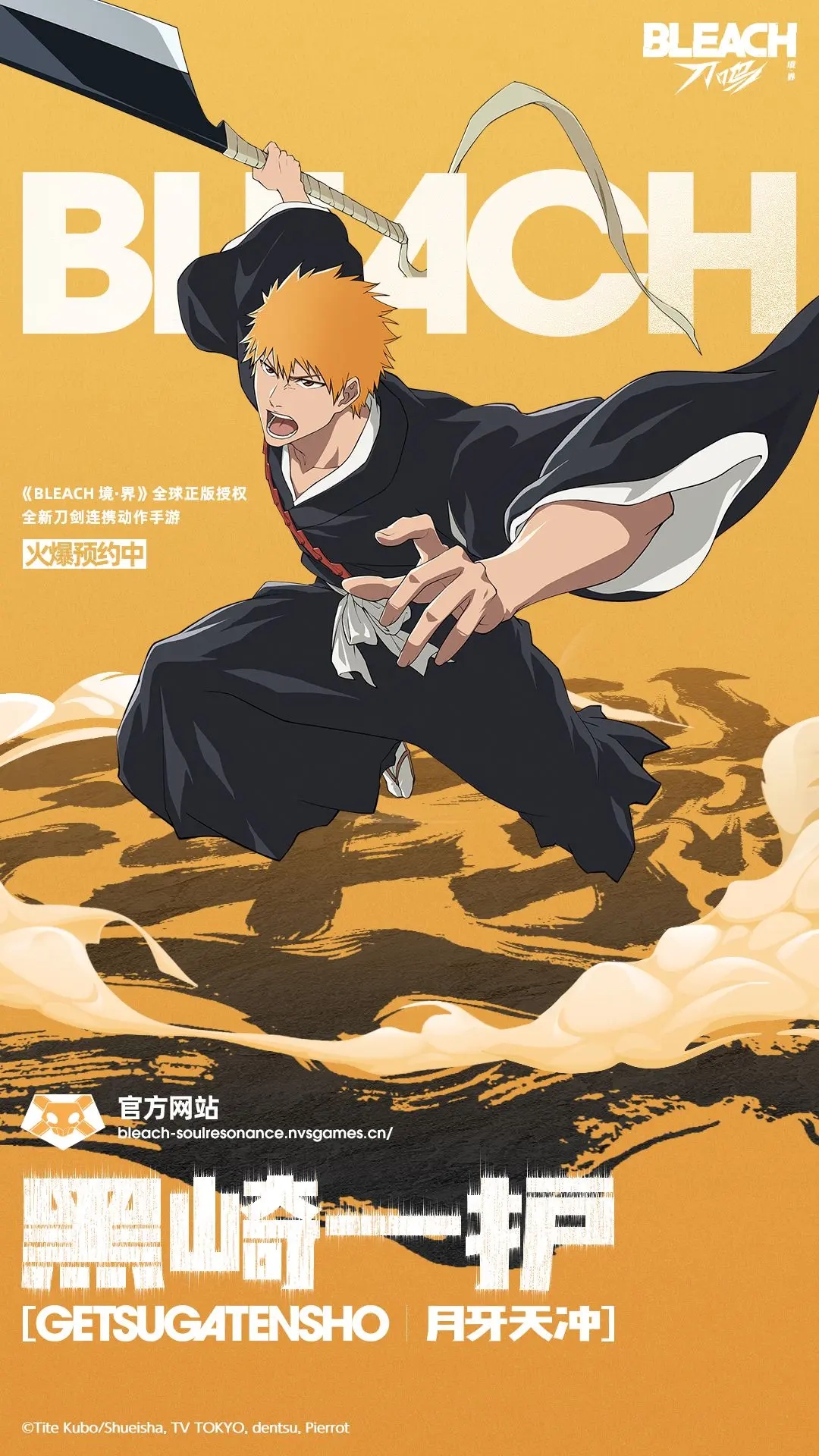 境界刀鸣游戏角色介绍