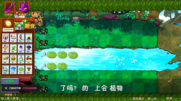 植物大战僵尸融合niejo版