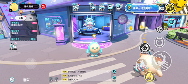 蛋仔派对手游网易版