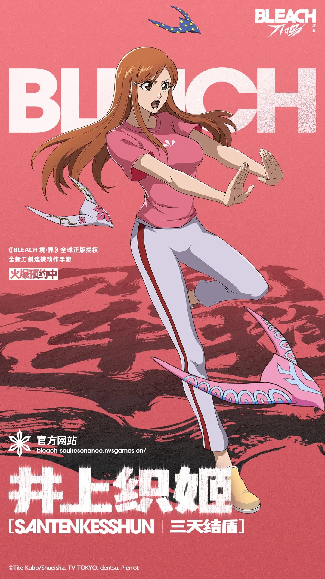 境界刀鸣游戏角色介绍