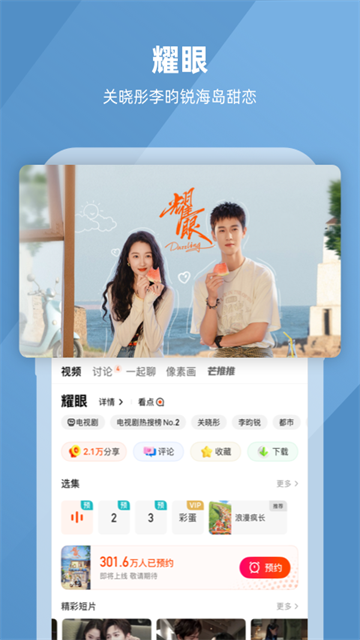 芒果TV