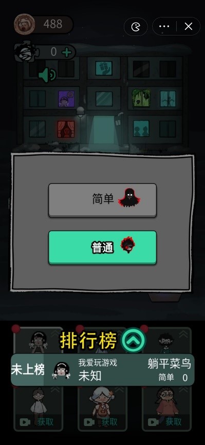 猛鬼宿舍如何爬塔模式介绍