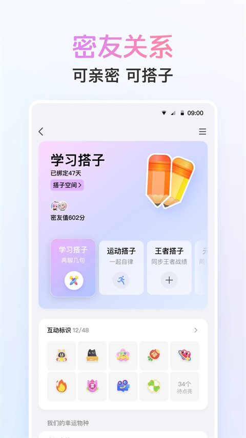 腾讯qq手机版2025官方版