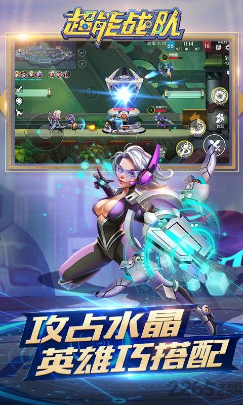 超能战队百度版