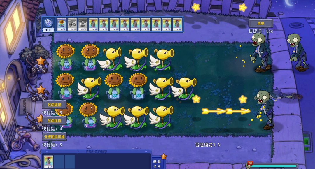 植物大战僵尸星座版新手攻略