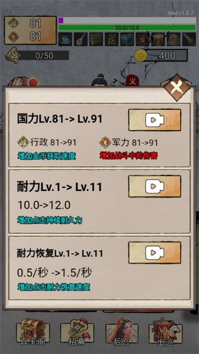 重生做帝王游戏最新版