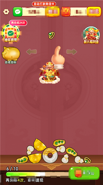 金玉满堂 新手游玩及合成目标攻略