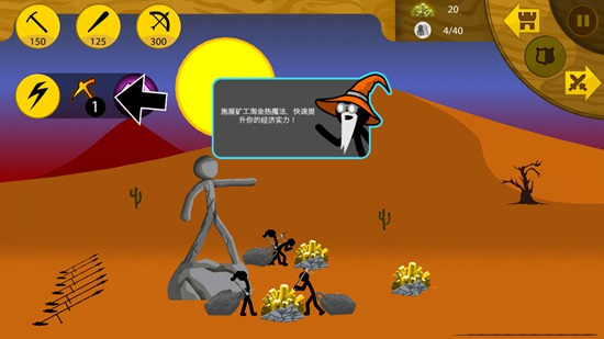 火柴人战争遗产新手攻略简介