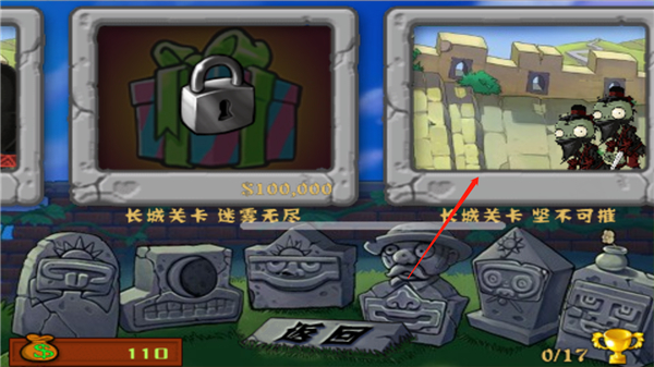 植物大战僵尸长城版新手玩法攻略