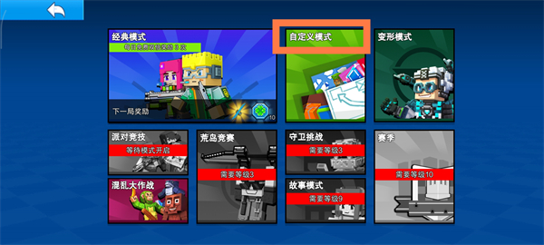 像素射击如何联机?