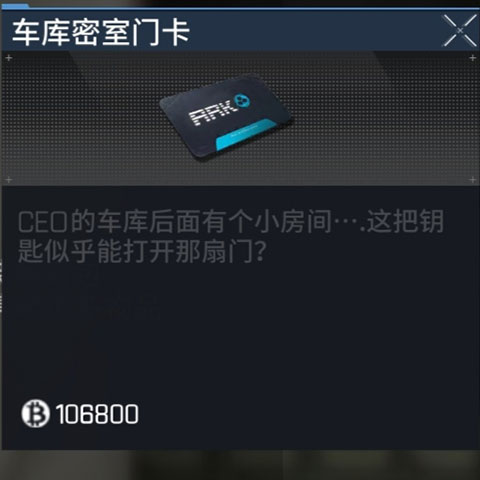 萤火突击游戏内钥匙如何获得