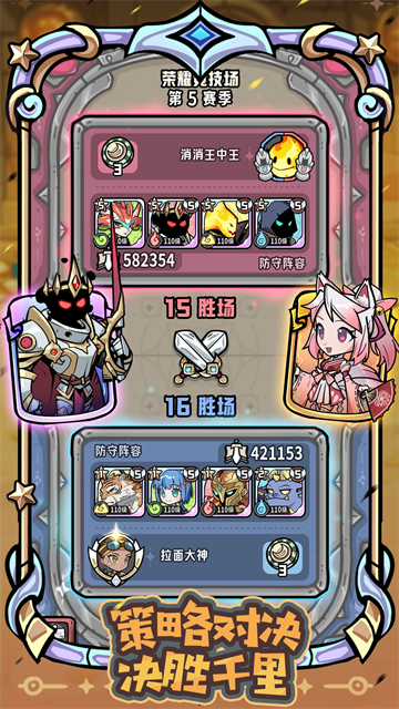 消消英雄2最新版
