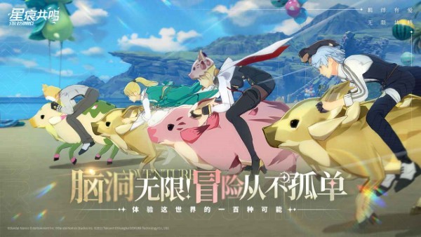 星痕共鸣手游官方版