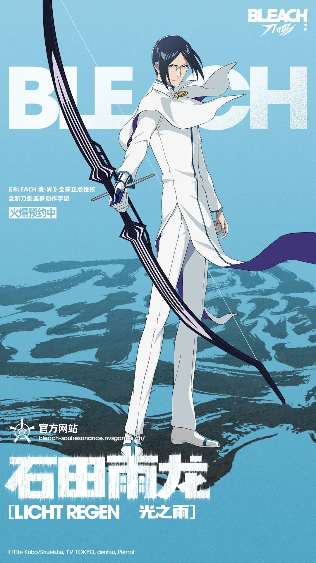 境界刀鸣游戏角色介绍