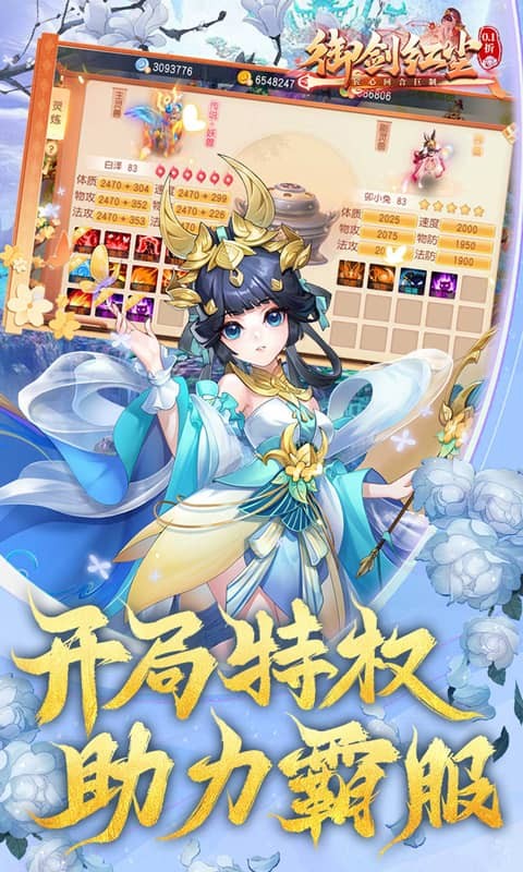 御剑红尘0.1折（每日送）