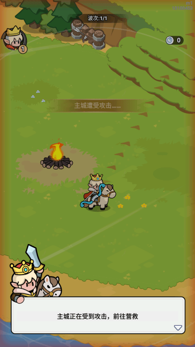 全境守卫手游