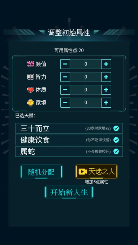 人生重开模拟器如何修仙