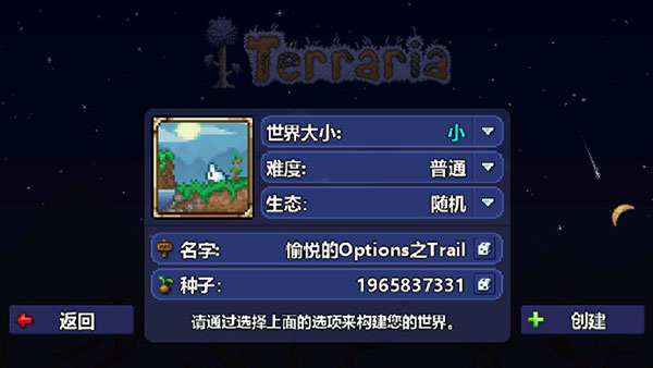 泰拉瑞亚皮皮蛙汉化版