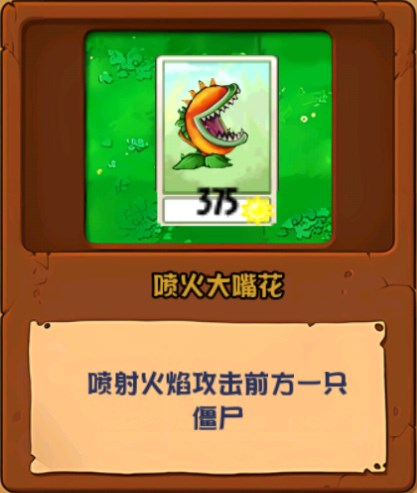 植物大战僵尸化学版植物简介