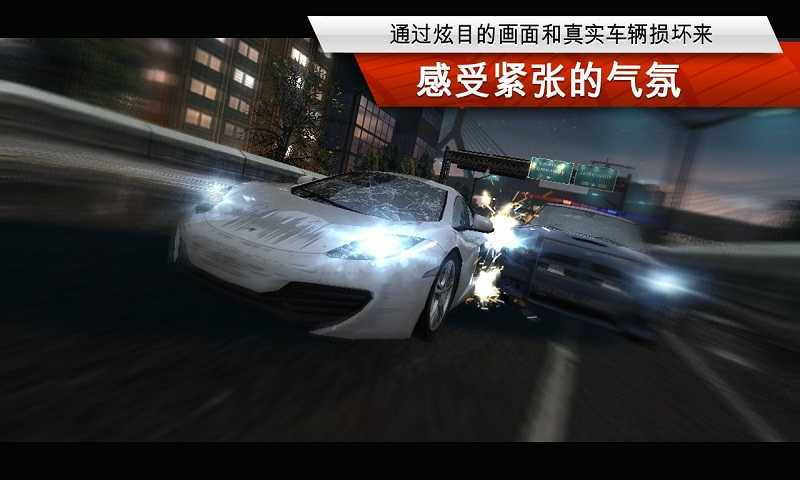 极品飞车19手机版